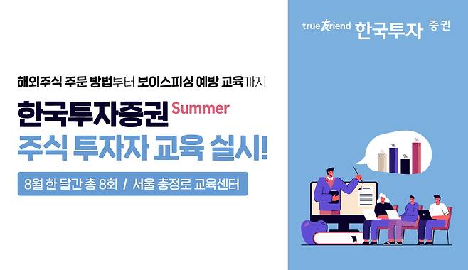 한국투자증권 제공.