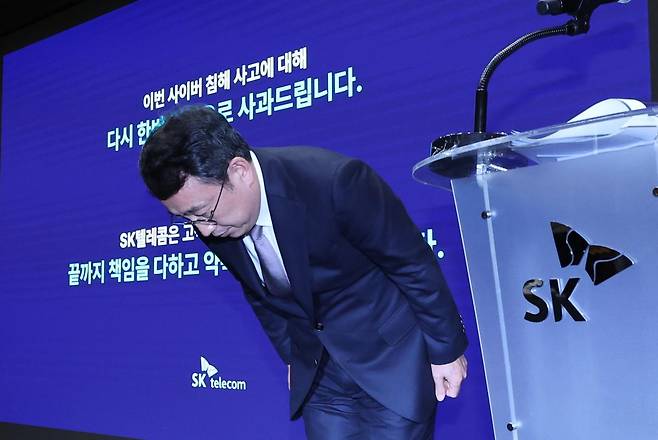 유영상 SK텔레콤 대표이사가 4일 서울 중구 SKT타워에서 열린 해킹 사태 관련 입장 및 향후 계획 발표 기자회견에서 고개 숙여 사과하고 있다. 2025.7.4 뉴스1
