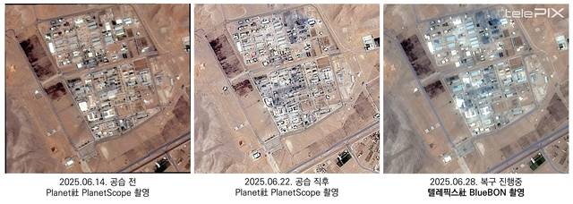텔레픽스의 AI 위성 ‘블루본’으로 촬영한 이란 이스파한 핵시설 공습 전후 위성영상. 텔레픽스 제공