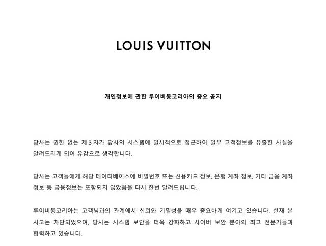 루이비통 홈페이지 캡처