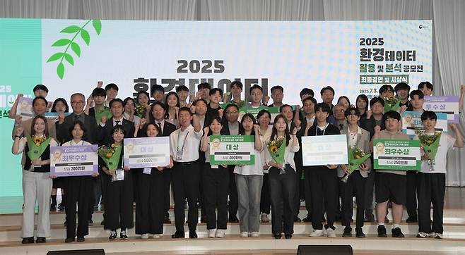 환경부는 3일 오후 서울 마포구 중소기업디엠씨타워에서 '2025년 환경데이터 활용·분석 공모전(에코톤)' 시상식을 개최했다. 사잔출처 : 한국환경산업기술원