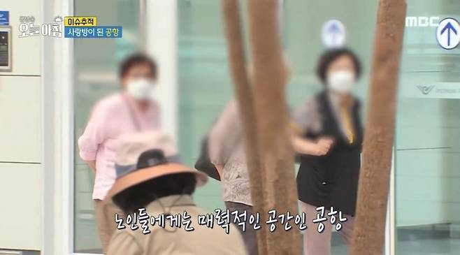 노인들의 성지가 되어버린 인천공항...jpg