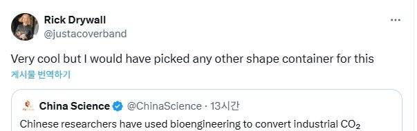 플러그2.png.ren.jpg 중국, 산업용 이산화탄소 배출을 단백질로 전환하는데 성공