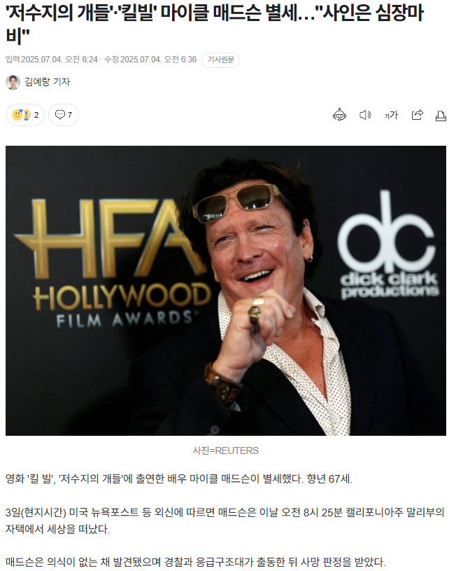 34h5hhh.png \'저수지의 개들\'·\'킬빌\' 마이클 매드슨 별세…"사인은 심장마비"