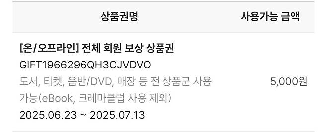 IMG_0715.jpeg 현재 yes24 보상 근황