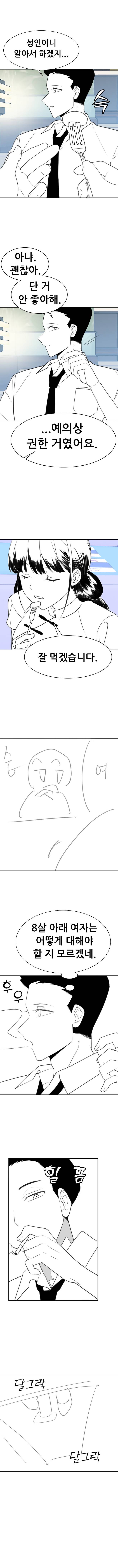 홍콩_스크롤_2.jpg 홍콩 가본 적도 없는 사람이 홍콩 배경으로 만화를 그리면 이렇게 된다