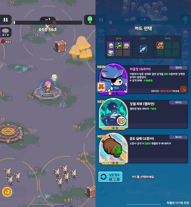 미니언 100 플레이 화면