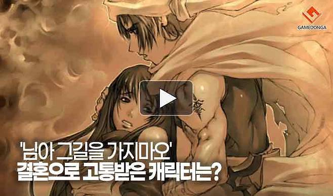 '님아 그길을 가지마오' 결혼으로 고통받은 캐릭터는?