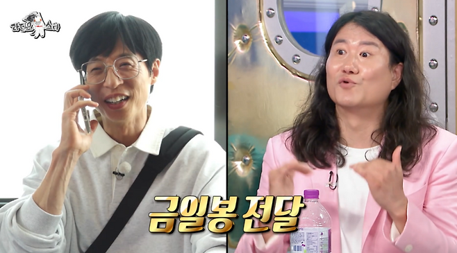 사진=MBC 예능 ‘라디오 스타’