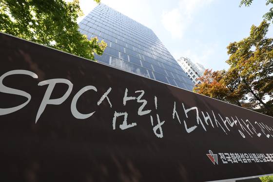 지난 5월 SPC삼립 시화 공장에서 근로자가 기계에 끼어 숨진 사고와 관련해 수사당국이 지난 6월 17일 서울 서초구 양재동 SPC 본사와 시화 공장에 대한 압수수색에 들어갔다,   사진은 관계자 외 출입을 통제한 서울 양재동 SPC 본사의 모습. 연합뉴스