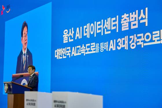이재명 대통령이 지난달 20일 울산 AI 데이터센터 출범식에서 격려사를 했다. [이재명 대통령 SNS]