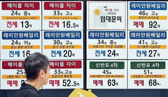 서울 시내의 한 공인중개사무소에 매물 안내문이 붙여져 있다. 사진=뉴스1