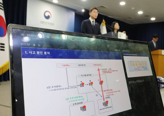 The Ministry of Science and ICT Second Vice Minister Ryu Je-myung speaks during a briefing on the final results of a joint investigation into the SK Telecom SIM hacking incident in April at the government complex in Jongno District, central Seoul, on July 4. [YONHAP]