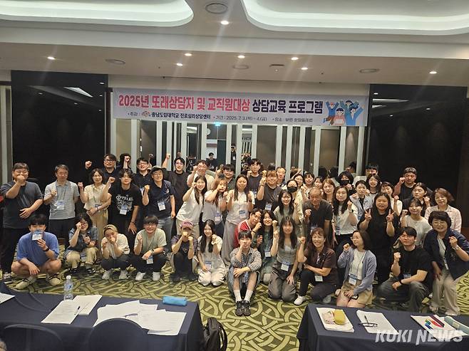 충남도립대학교 진로심리상담센터가 3~4일 보령 호텔쏠레르에서 ‘2025년 또래상담자 및 교직원 대상 상담역량 강화 교육 프로그램’을 개최했다.&nbsp;