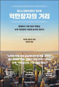 캐서린 클라크 지음/ 이윤정 옮김/ 잇담북스/ 2만원