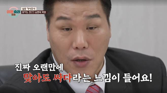 서장훈이 술에 취해 아내에게 막말을 쏟아붓는 좀비 남편의 행동에 분노했다. /사진=JTBC '이혼숙려캠프' 캡처
