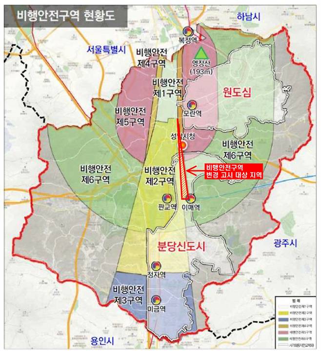성남시 내 비행안전구역 현황도. /사진제공=성남시