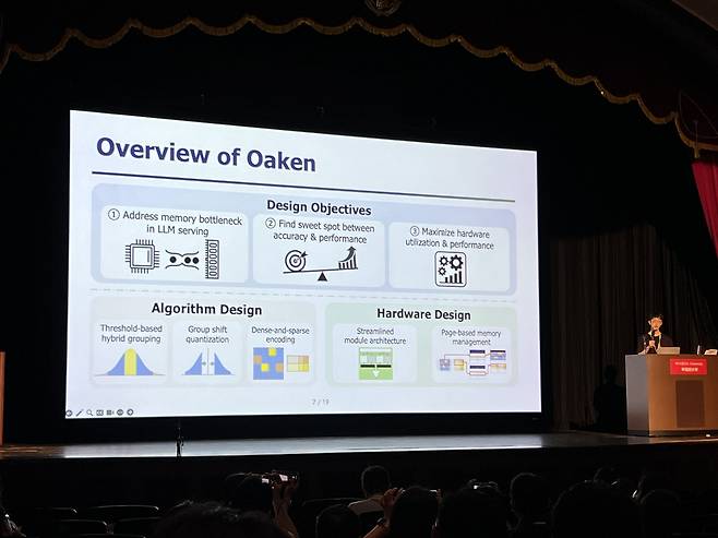 박종세 KAIST 교수가 NPU(신경망처리장치) 핵심 기술에 대해 발표하고 있다.[KAIST 제공]