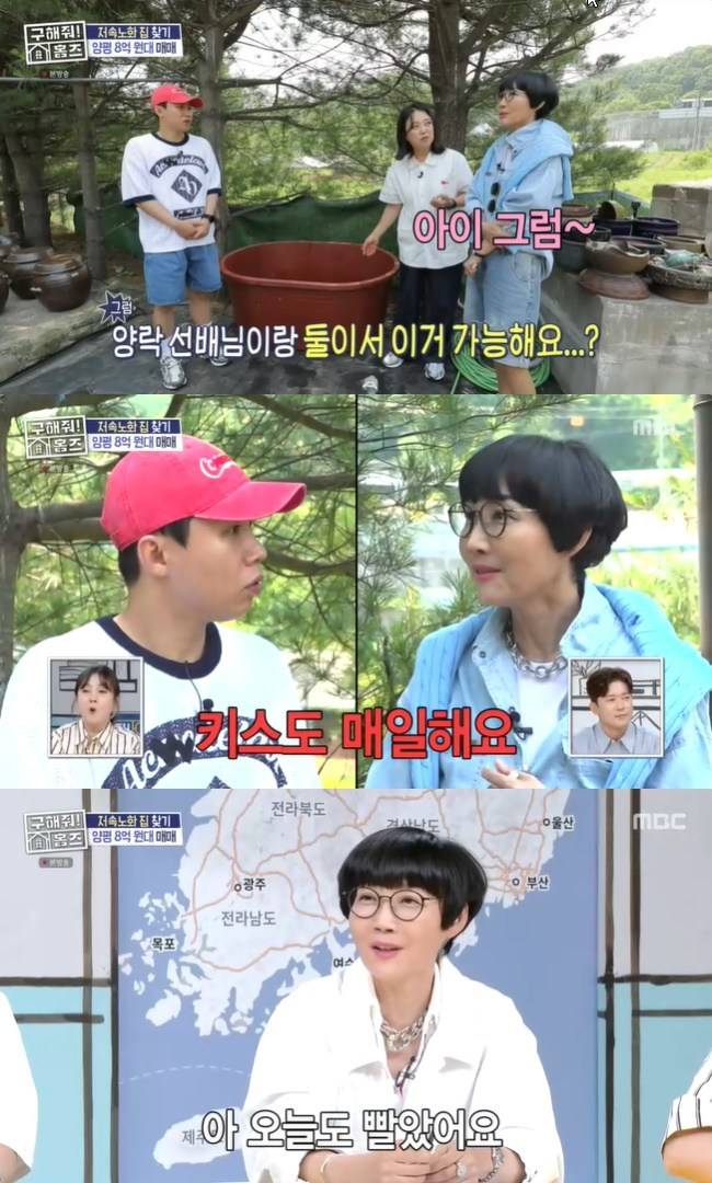 사진=MBC ‘구해줘! 홈즈’ 캡처