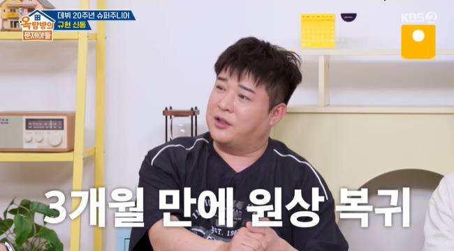 사진=KBS 2TV ‘옥탑방의 문제아들’ 캡처