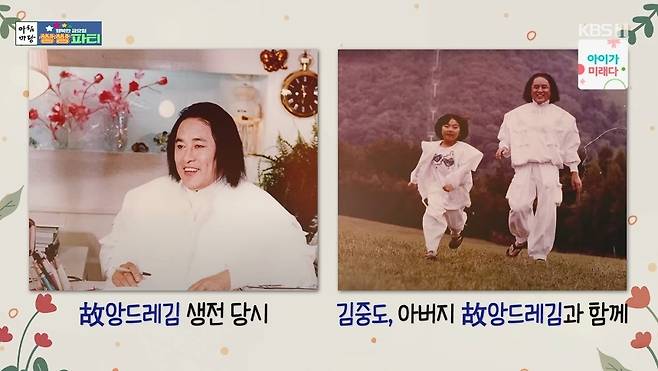 KBS 1TV ‘아침마당’ 방송 캡처