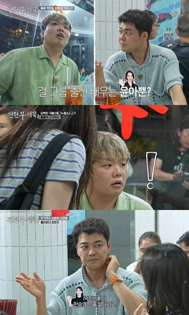 사진=MBN·채널S ‘전현무계획2’ 캡처