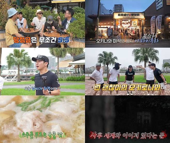 [서울=뉴시스] 오는 5일 오후 9시 방송하는 채널S 예능 프로그램 '니돈내산 독박투어4'에서는 김준호·홍인규·유세윤·장동민·김대희가 일본 오키나와 포장마차 거리를 방문해 '김준호 총각 파티'를 연다. (사진=채널S) 2025.07.03. photo@newsis.com *재판매 및 DB 금지