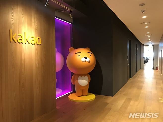 [서울=뉴시스] 카카오 사옥 (사진=카카오 제공)