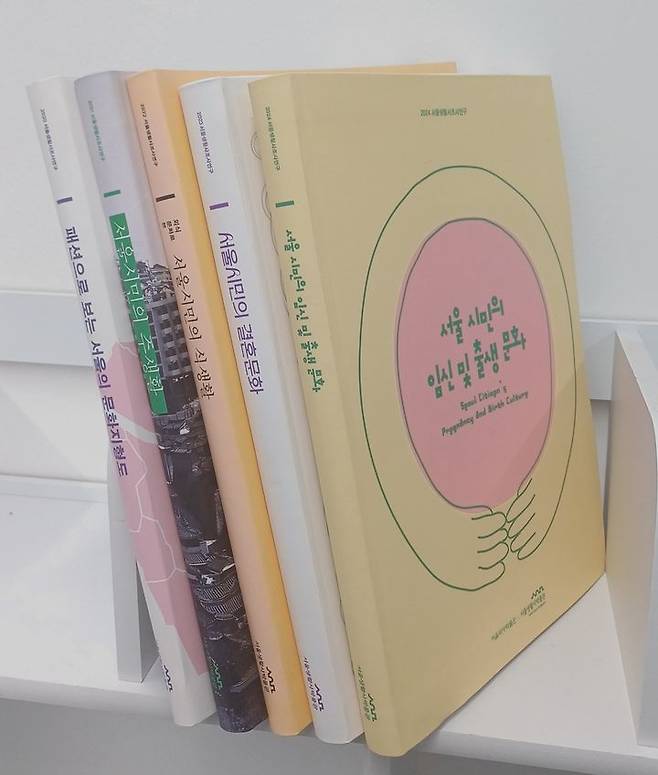 [서울=뉴시스] 보고서 일괄 이미지. 2025.07.04 (사진 제공=서울시) photo@newsis.com *재판매 및 DB 금지