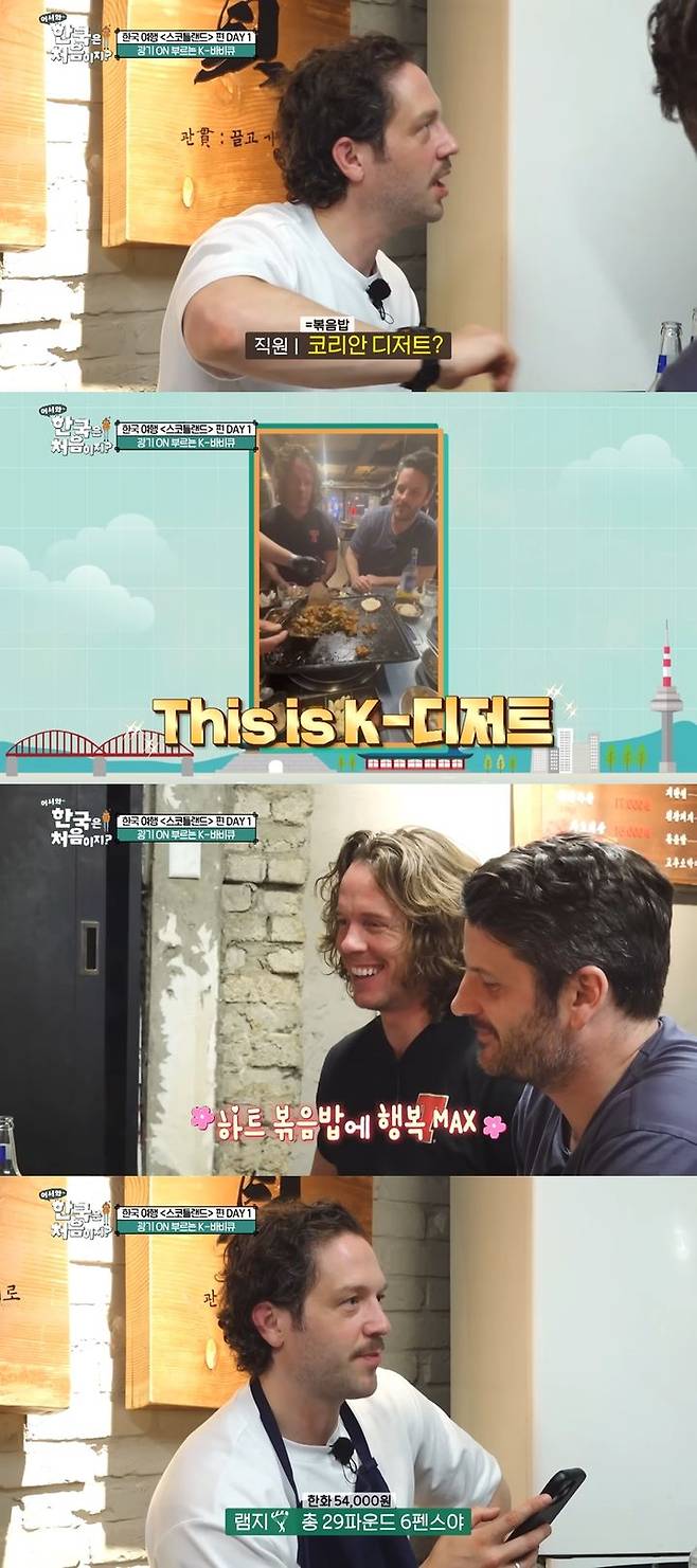 [서울=뉴시스] 스코틀랜드 3인방이 미나리 삼겹살과 볶음밥까지 소화했다. (사진=유튜브 채널 'MBC every1' 캡처)  2025.07.04. photo@newsis.com  *재판매 및 DB 금지