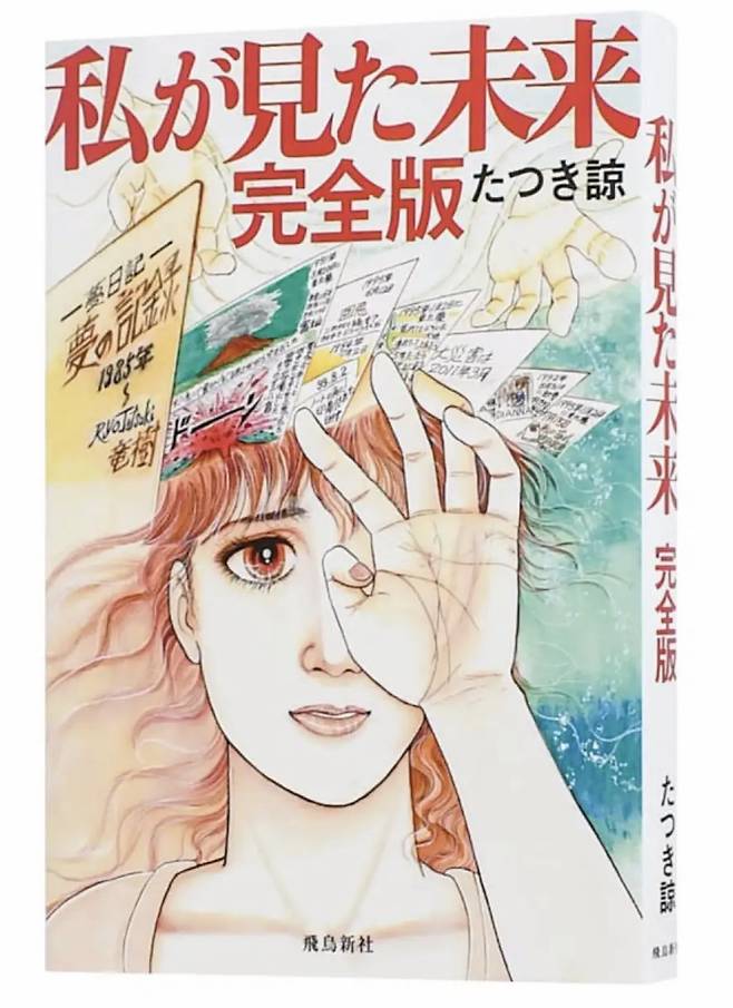 '7월 대재앙' 예언 퍼지자…홍콩인들 일본여행 줄줄이 취소