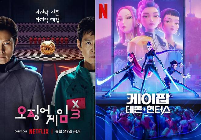 넷플릭스 오리지널 시리즈 '오징어 게임3'와 영화 '케이팝 데몬 헌터스' 포스터. 넷플릭스 제공