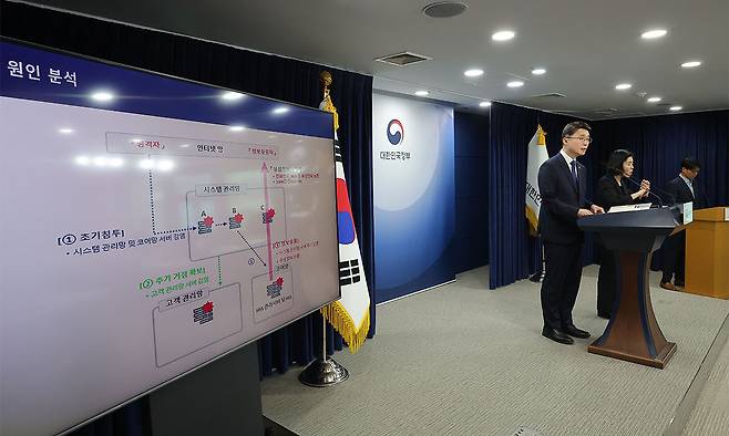 류재명 과학기술정보통신부 2차관이 4일 정부서울청사에서 SK텔레콤 해킹 사태 관련 최종 조사결과를 발표하고 있다. 연합뉴스