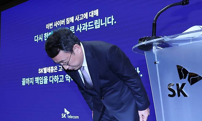 유영상 SK텔레콤 대표이사가 4일 서울 중구 SKT타워에서 열린 해킹 사태 관련 입장 및 향후 계획 발표 기자회견에서 고개 숙여 사과하고 있다. 뉴스1