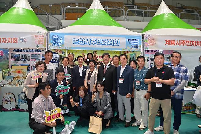 4일 태안군 종합실내체육관에서 '2025년 충청남도 주민자치 한마당'을 개최했다. ⓒ충남도