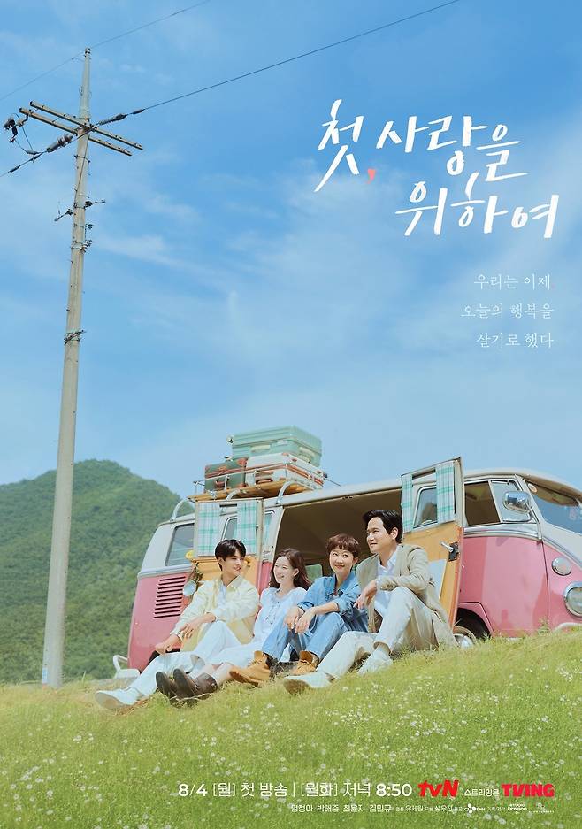 사진 ｜tvN