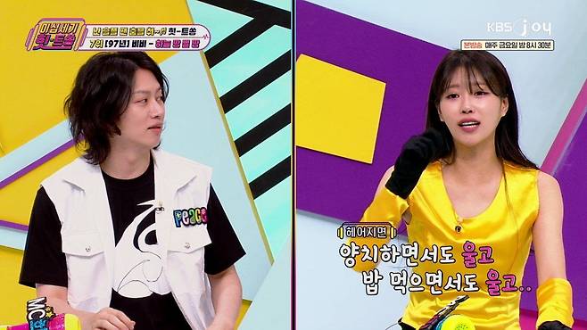 [사진 제공= KBS JOY 이십세기 힛트쏭]