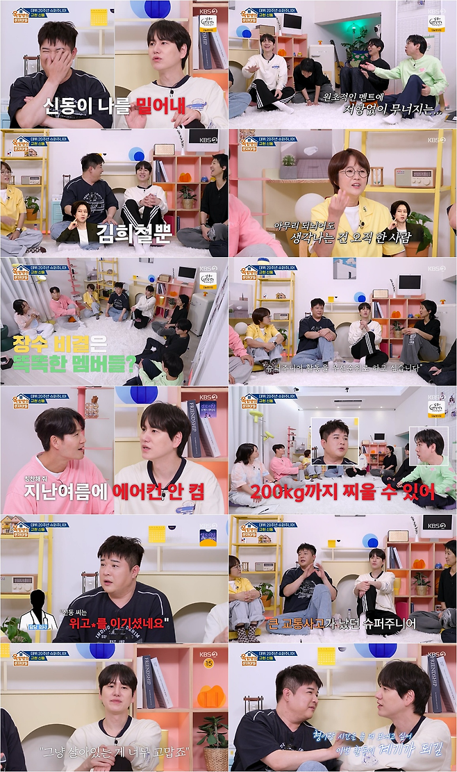 KBS2 예능 ‘옥탑방의 문제아들 시즌2’