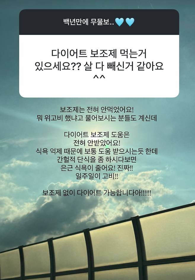 /사진=이다은 SNS