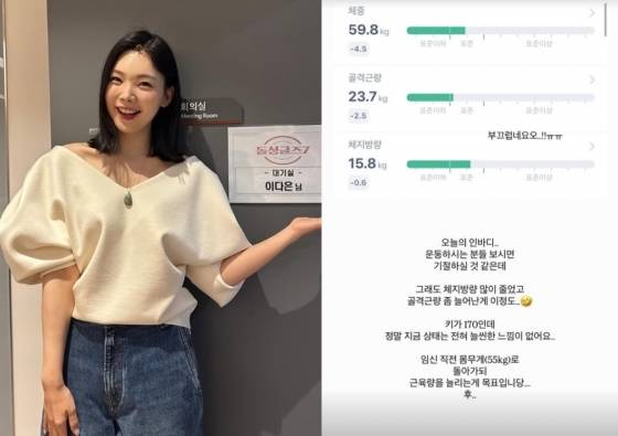 /사진=이다은 SNS