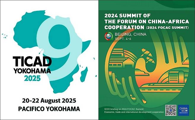 2025년 일본 TICAD(왼쪽)와 2024년 중국 FOCAC(오른쪽) 포스터 [TICAD 및 FOCAC 홈페이지 캡처. 재판매 및 DB 금지]