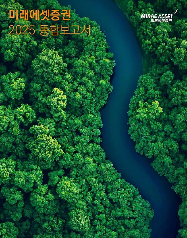 [미래에셋증권 제공. 재판매 및 DB 금지]