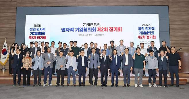 창원 원자력 기업협의회 제2차 정기회 단체 사진 [경남 창원시 제공. 재판매 및 DB 금지]