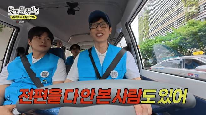 사진=MBC '놀면 뭐하니'