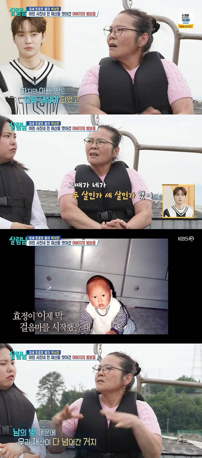 사진 = KBS2TV '살림하는 남자들 시즌2'