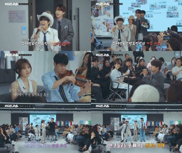 ⓒKBS 2TV '방판뮤직 : 어디든 가요'