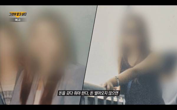 ⓒSBS '그것이 알고 싶다'