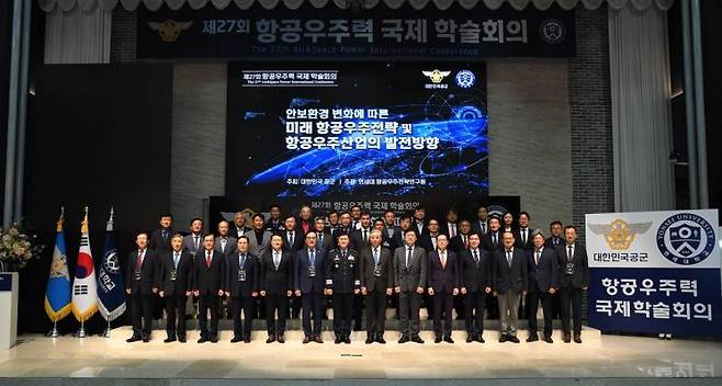 3일 서울 공군호텔에서 열린 '제27회 항공우주력 국제학술회의'에서 참석자들이 기념사진을 찍고 있다. 연세대학교