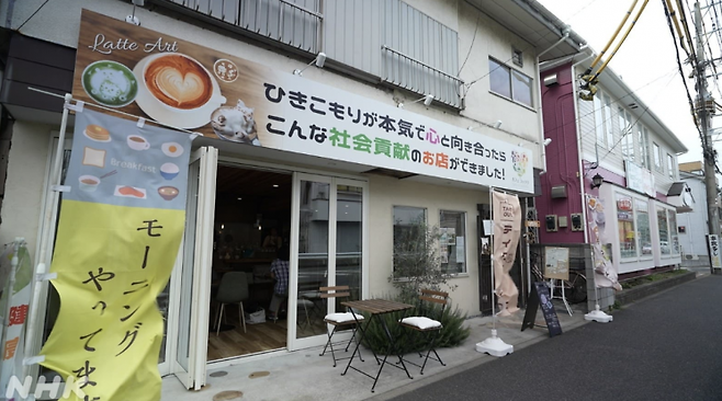카페 콧소리 전경. 간판에는 '히키코모리가 진심으로 내 마음을 마주했더니, 이런 사회공헌 가게가 생겼습니다'라고 쓰여있다. NHK.