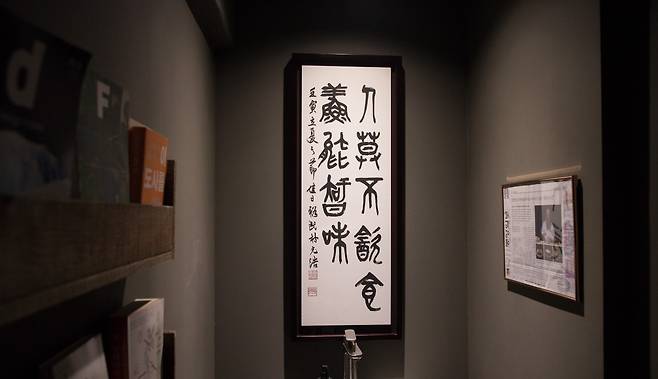 A quote cherished by Chef Cho Young-jae, originally attributed to Confucius: “Everyone eats and drinks, yet few truly understand flavor.” May 9, 2025. /Ko Un-ho